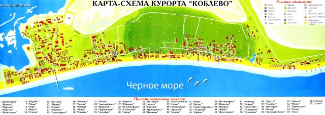 Карта Коблево